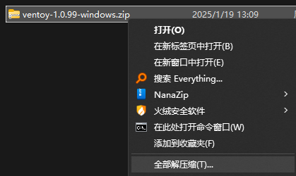 解压
